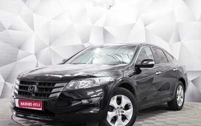 Honda Crosstour I рестайлинг, 2012 год, 1 396 000 рублей, 1 фотография