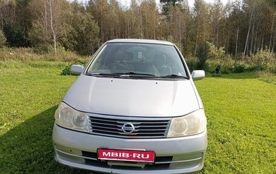 Nissan Liberty, 2003 год, 250 000 рублей, 1 фотография