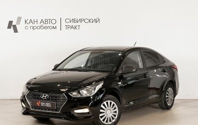 Hyundai Solaris II рестайлинг, 2018 год, 899 700 рублей, 1 фотография