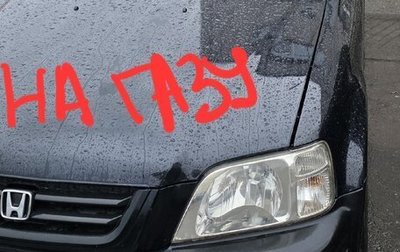 Honda CR-V I рестайлинг, 2001 год, 410 000 рублей, 1 фотография