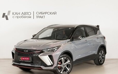 Geely Coolray I, 2024 год, 2 173 000 рублей, 1 фотография