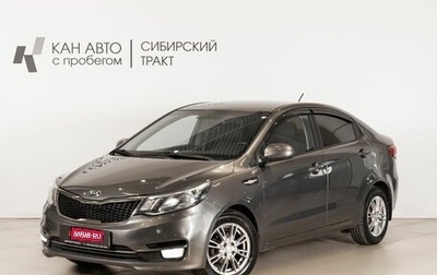 KIA Rio III рестайлинг, 2016 год, 937 700 рублей, 1 фотография