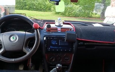 Skoda Octavia, 2005 год, 450 000 рублей, 1 фотография
