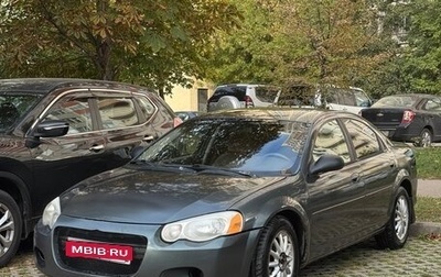 Chrysler Sebring II, 2002 год, 250 000 рублей, 1 фотография