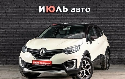 Renault Kaptur I рестайлинг, 2017 год, 1 470 000 рублей, 1 фотография