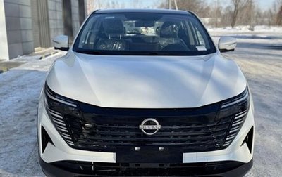 Nissan Qashqai, 2026 год, 2 485 000 рублей, 1 фотография