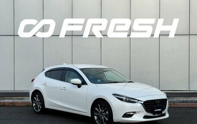 Mazda Axela, 2018 год, 1 470 000 рублей, 1 фотография
