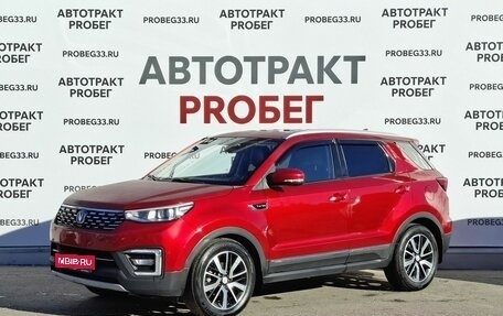 Changan CS55, 2021 год, 1 630 000 рублей, 1 фотография