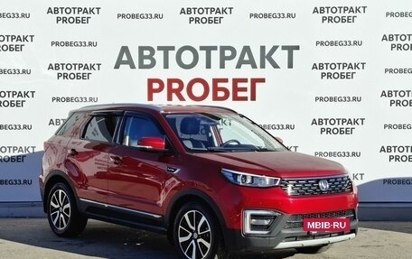 Changan CS55, 2021 год, 1 630 000 рублей, 3 фотография