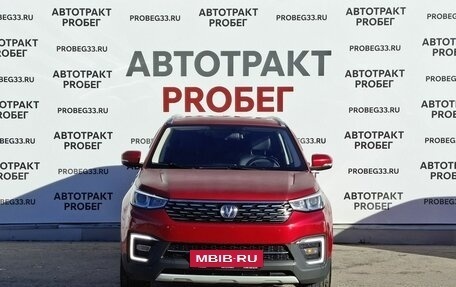 Changan CS55, 2021 год, 1 630 000 рублей, 2 фотография