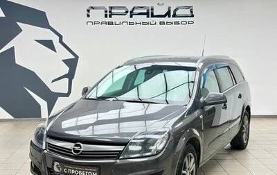 Opel Astra H, 2011 год, 670 000 рублей, 1 фотография