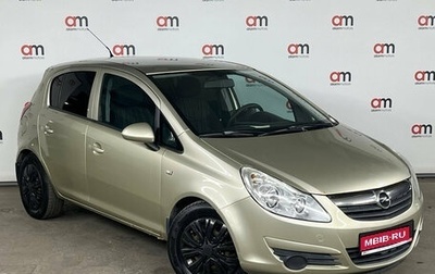 Opel Corsa D рестайлинг _i, 2008 год, 339 000 рублей, 1 фотография