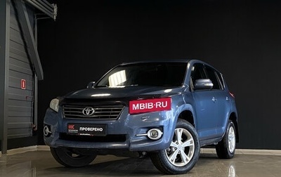 Toyota RAV4, 2011 год, 1 429 000 рублей, 1 фотография