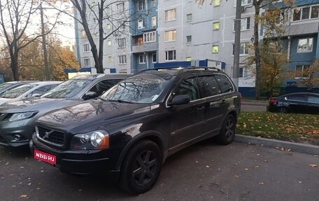 Volvo XC90 II рестайлинг, 2004 год, 1 000 000 рублей, 1 фотография