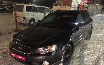 Subaru Outback III рестайлинг, 2005 год, 480 000 рублей, 1 фотография