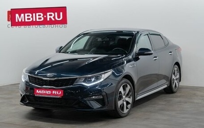 KIA Optima IV рестайлинг, 2020 год, 2 005 000 рублей, 1 фотография