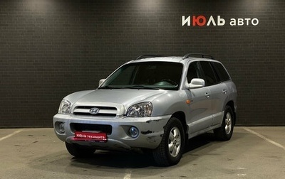 Hyundai Santa Fe Classic, 2008 год, 670 000 рублей, 1 фотография