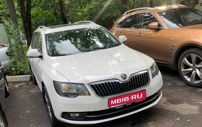 Skoda Superb III рестайлинг, 2013 год, 1 700 000 рублей, 1 фотография