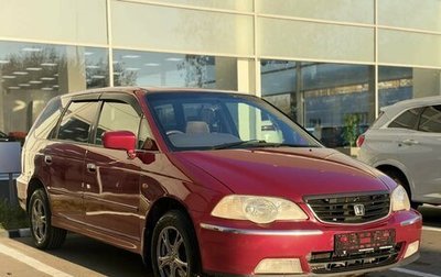 Honda Odyssey II, 2001 год, 380 000 рублей, 1 фотография