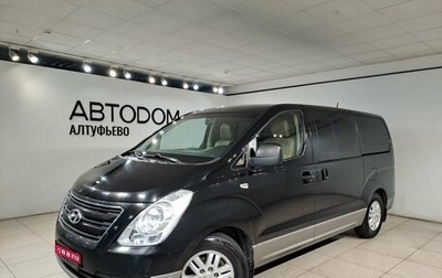 Hyundai H-1 II рестайлинг, 2016 год, 1 949 000 рублей, 1 фотография