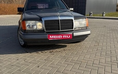 Mercedes-Benz W124, 1993 год, 250 000 рублей, 1 фотография