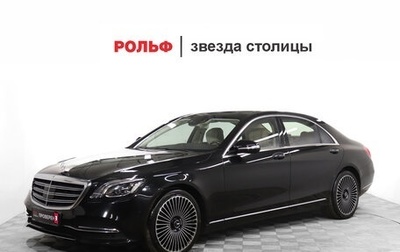 Mercedes-Benz S-Класс, 2017 год, 4 031 000 рублей, 1 фотография