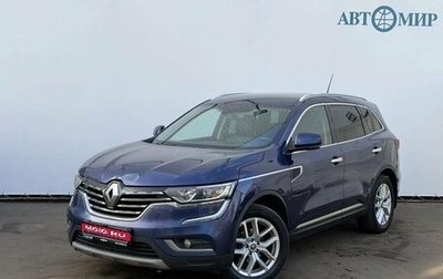 Renault Koleos II, 2018 год, 2 247 111 рублей, 1 фотография