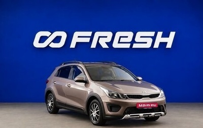 KIA Rio IV, 2018 год, 1 399 046 рублей, 1 фотография