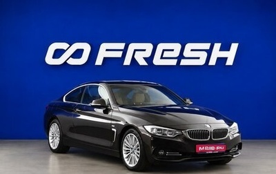 BMW 4 серия, 2013 год, 2 649 024 рублей, 1 фотография