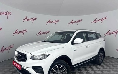 Geely Atlas, 2023 год, 1 920 000 рублей, 1 фотография