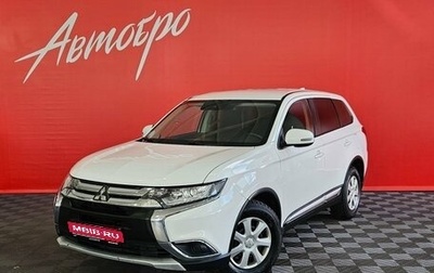 Mitsubishi Outlander III рестайлинг 3, 2018 год, 1 740 000 рублей, 1 фотография