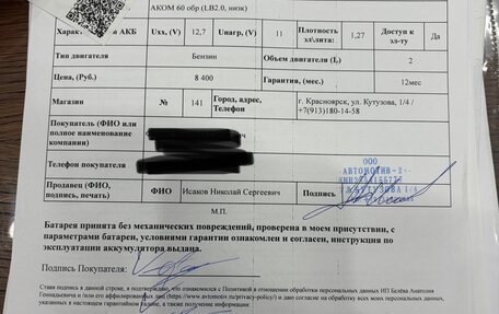 Mazda 6, 2008 год, 850 000 рублей, 24 фотография