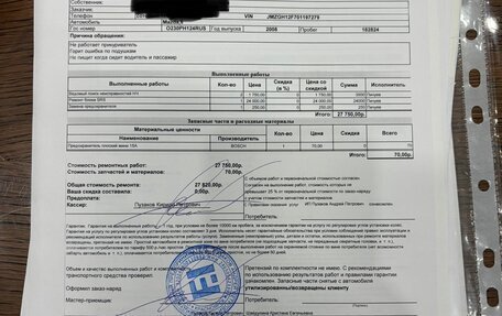 Mazda 6, 2008 год, 850 000 рублей, 25 фотография
