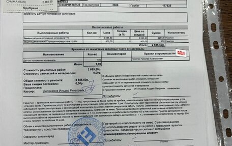 Mazda 6, 2008 год, 850 000 рублей, 26 фотография