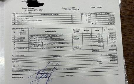 Mazda 6, 2008 год, 850 000 рублей, 32 фотография