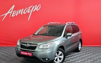 Subaru Forester, 2014 год, 1 710 000 рублей, 1 фотография