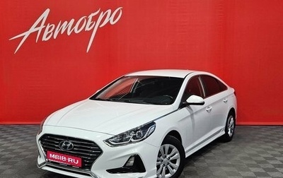 Hyundai Sonata VII, 2018 год, 1 695 000 рублей, 1 фотография