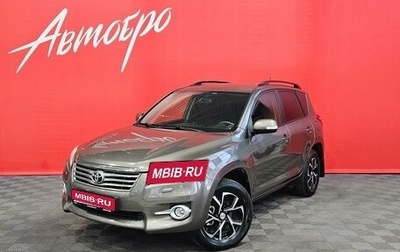 Toyota RAV4, 2011 год, 1 309 000 рублей, 1 фотография