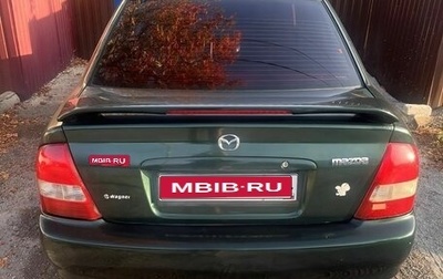 Mazda Protege, 2001 год, 230 000 рублей, 1 фотография