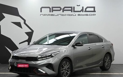 KIA Cerato IV, 2021 год, 2 399 900 рублей, 1 фотография