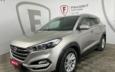 Hyundai Tucson III, 2017 год, 1 849 000 рублей, 1 фотография