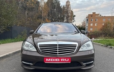Mercedes-Benz S-Класс, 2012 год, 1 700 000 рублей, 1 фотография
