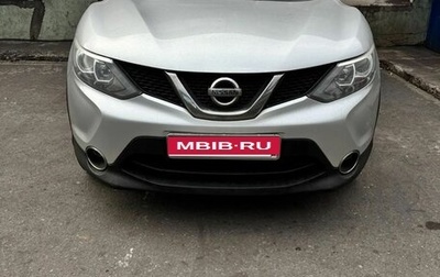 Nissan Qashqai, 2015 год, 1 450 000 рублей, 1 фотография