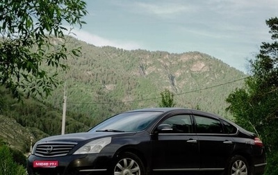 Nissan Teana, 2008 год, 790 000 рублей, 1 фотография