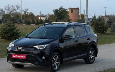 Toyota RAV4, 2016 год, 1 999 999 рублей, 1 фотография
