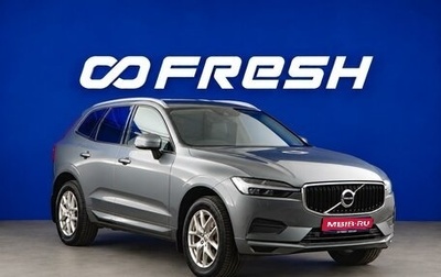 Volvo XC60 II, 2021 год, 3 935 147 рублей, 1 фотография