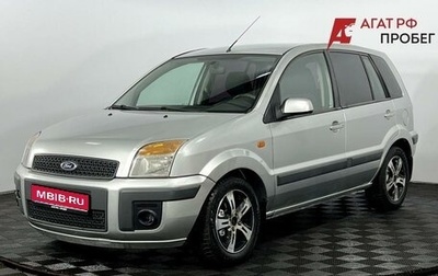 Ford Fusion I, 2008 год, 520 000 рублей, 1 фотография