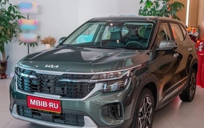 KIA Seltos I, 2026 год, 2 100 000 рублей, 1 фотография