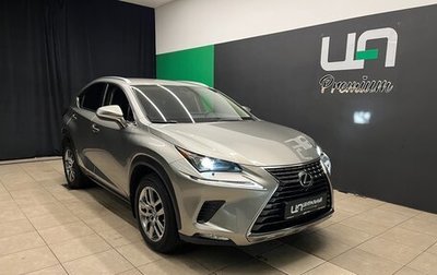Lexus NX I, 2019 год, 2 990 000 рублей, 1 фотография