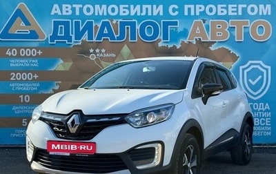 Renault Kaptur I рестайлинг, 2021 год, 1 250 000 рублей, 1 фотография